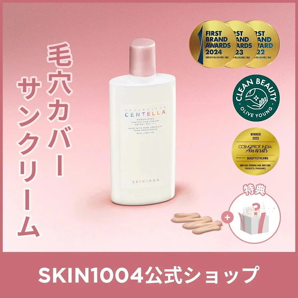 ROUND LAB / シラカバ水分日焼け止め 50mlの商品情報｜美容