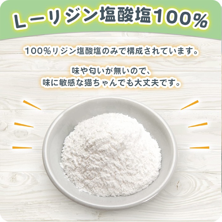 Happet 猫用 L-リジン 国産100% 60g ２セット 微細粉末 スプーン付き 粉末タイプ ペット用リジン 無味無臭タイプ 猫用りじんサプリメント猫風邪 猫用風邪薬 猫用風邪サプリメント