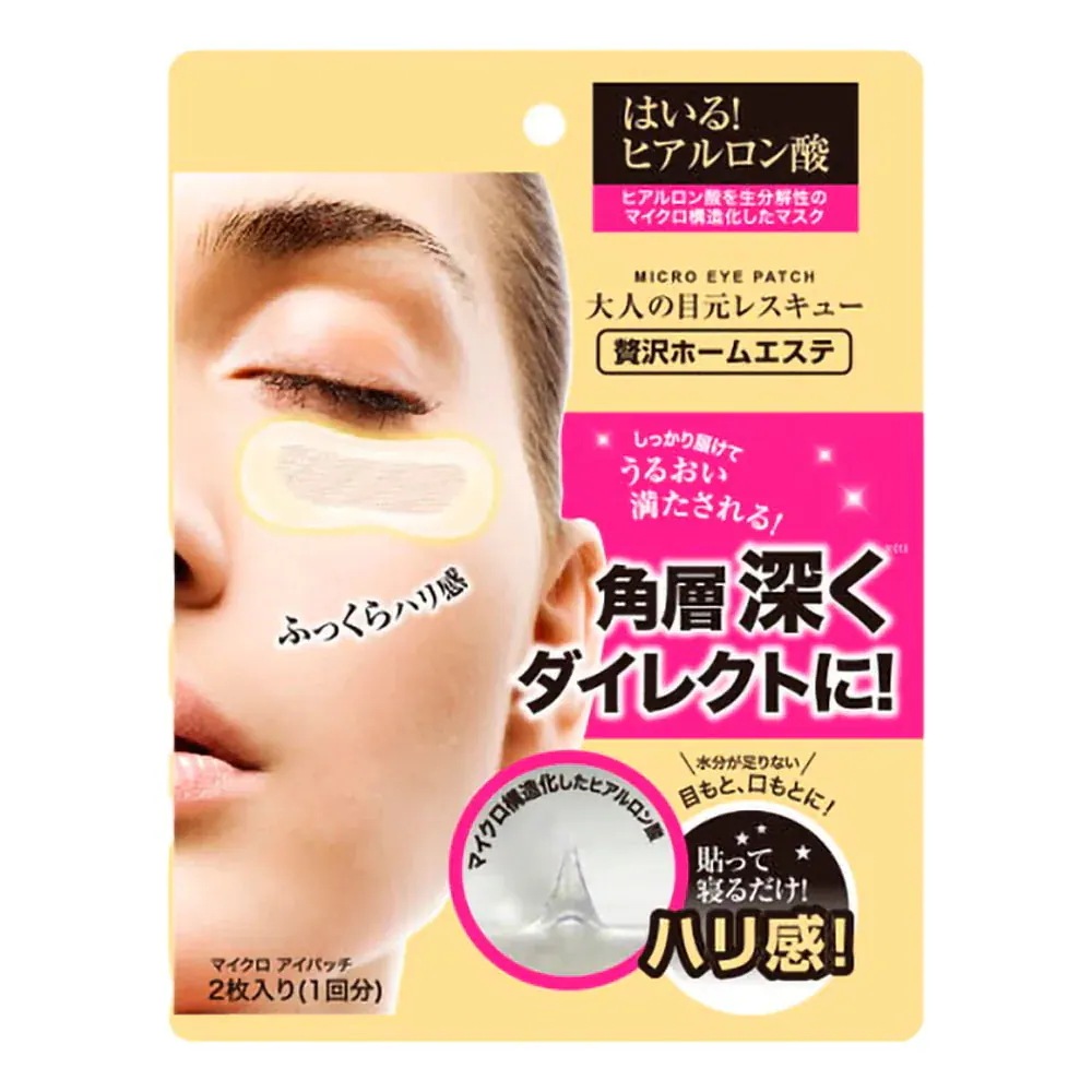 マイクロアイパッチ 2枚1回分 10枚セット フェイスマスク クリア ほうれい線 パック フェイスマスク ヒアルロン酸 針状 目元 口元 目の下 ヒアルロン酸 直注入 シート状美容液 韓国コスメ マイクロアイパッチ 2枚1回分 10枚セット フェイスマスク クリア ほうれい線 パック フェイスマスク ヒアルロン酸 針状 目元 口元 目の下 ヒアルロン酸 直注入 シート状美容液 韓国コスメ