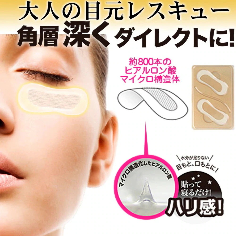 マイクロアイパッチ 2枚1回分 10枚セット フェイスマスク クリア ほうれい線 パック フェイスマスク ヒアルロン酸 針状 目元 口元 目の下 ヒアルロン酸 直注入 シート状美容液 韓国コスメ マイクロアイパッチ 2枚1回分 10枚セット フェイスマスク クリア ほうれい線 パック フェイスマスク ヒアルロン酸 針状 目元 口元 目の下 ヒアルロン酸 直注入 シート状美容液 韓国コスメ