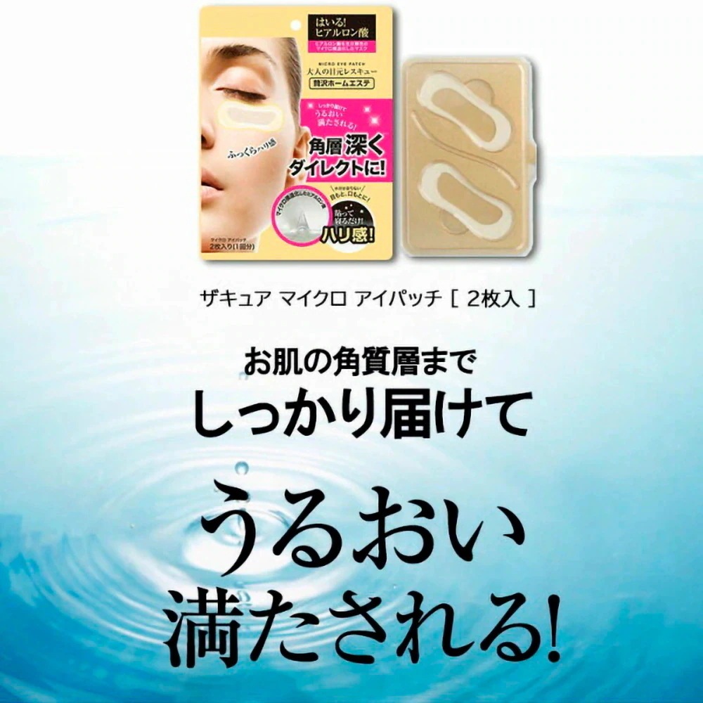 マイクロアイパッチ 2枚1回分 10枚セット フェイスマスク クリア ほうれい線 パック フェイスマスク ヒアルロン酸 針状 目元 口元 目の下 ヒアルロン酸 直注入 シート状美容液 韓国コスメ マイクロアイパッチ 2枚1回分 10枚セット フェイスマスク クリア ほうれい線 パック フェイスマスク ヒアルロン酸 針状 目元 口元 目の下 ヒアルロン酸 直注入 シート状美容液 韓国コスメ