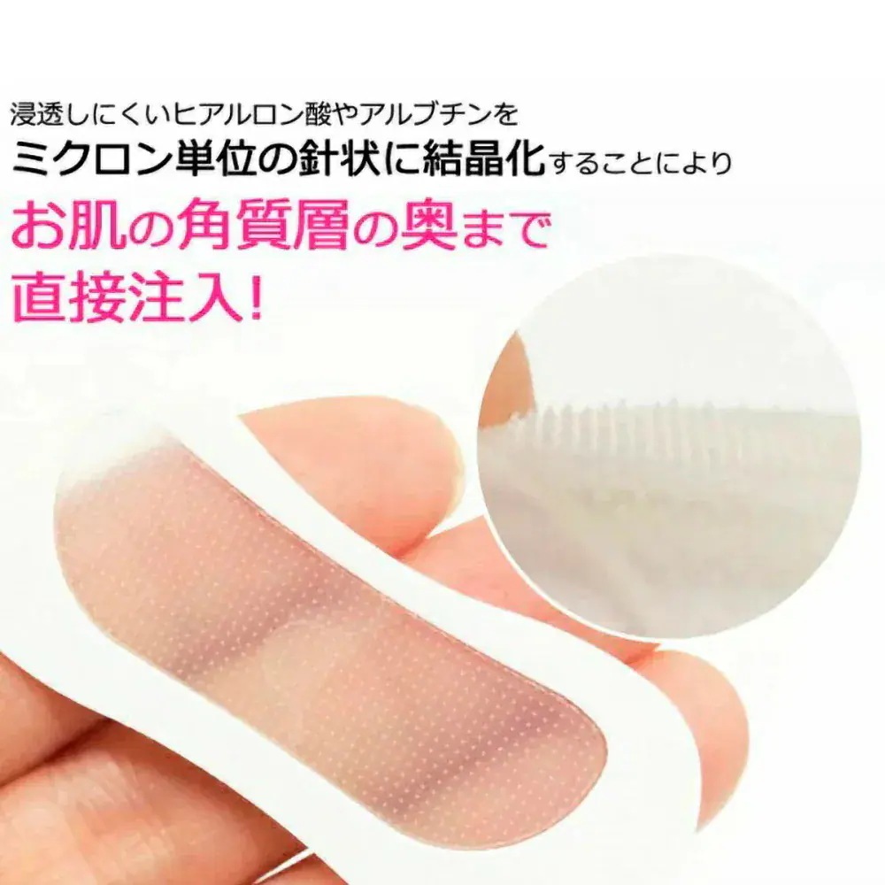 マイクロアイパッチ 2枚1回分 10枚セット フェイスマスク クリア ほうれい線 パック フェイスマスク ヒアルロン酸 針状 目元 口元 目の下 ヒアルロン酸 直注入 シート状美容液 韓国コスメ マイクロアイパッチ 2枚1回分 10枚セット フェイスマスク クリア ほうれい線 パック フェイスマスク ヒアルロン酸 針状 目元 口元 目の下 ヒアルロン酸 直注入 シート状美容液 韓国コスメ