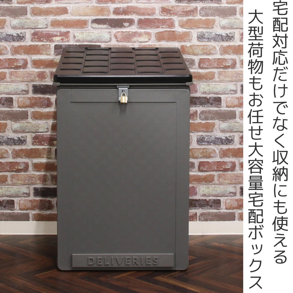 宅配ボックス 収納ボックス 150L 宅配 ボックス 収納庫 庭 コンテナ 一戸建て用 大型 大容量 置き配用ボックス 宅配BOX 収納 ストッカー コンテナボックス 戸建 上開き 屋外 宅配ボックス 収納ボックス 150L 宅配 ボックス 収納庫 庭 コンテナ 一戸建て用 大型 大容量 置き配用ボックス 宅配BOX 収納 ストッカー コンテナボックス 戸建 上開き 屋外