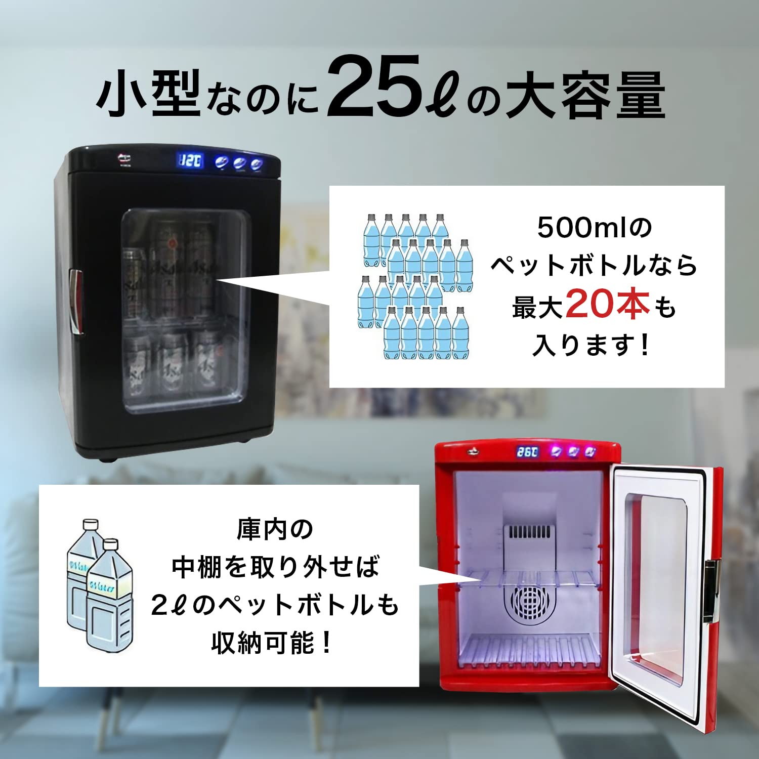 [東京Deco] ミニ冷蔵庫 25L 冷温庫 ペルチェ式 555℃ コンパクト ブラック [保温・保冷用＆室内車載両用] 静音 ポータブル 持ち運び 冷蔵庫 保温庫 小型冷蔵庫 省エネ キャンプ アウ