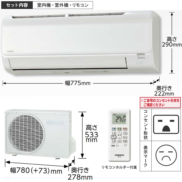 エアコン おもに14畳 2024年モデル 塩害仕様 リララBシリーズ ReLaLa 内部乾燥 抗菌防カビフィルター 単相200V CSH-B40CR2E-W