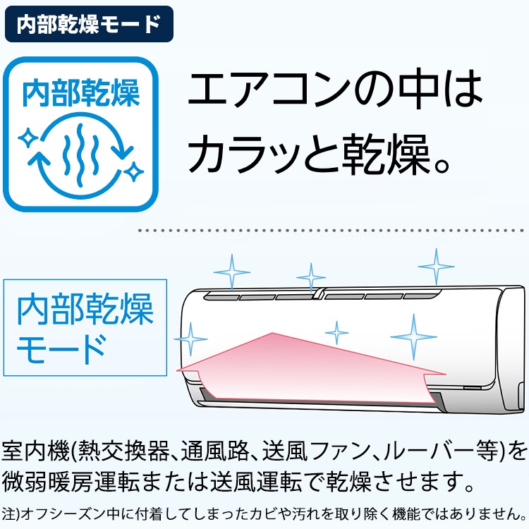エアコン おもに14畳 2024年モデル 塩害仕様 リララBシリーズ ReLaLa 内部乾燥 抗菌防カビフィルター 単相200V CSH-B40CR2E-W