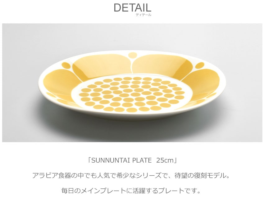 スンヌンタイ オーバル プレート 25cm SUNNUNTAI PLATE OVAL イエロー