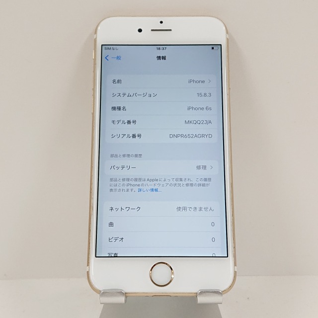 iPhone6s 64GB SoftBank ゴールド 送料無料 本体 c08786 【中古】