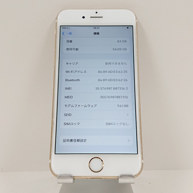 iPhone6s 64GB SoftBank ゴールド 送料無料 本体 c08786 【中古】