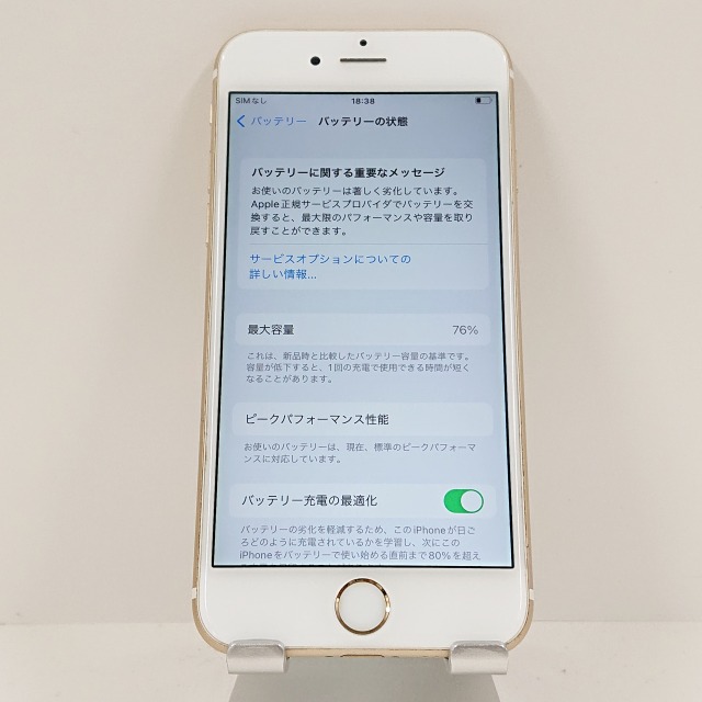 iPhone6s 64GB SoftBank ゴールド 送料無料 本体 c08786 【中古】