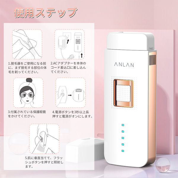 Qoo10] ANLAN 送料無料 ANLAN 脱毛器 フラッシュ