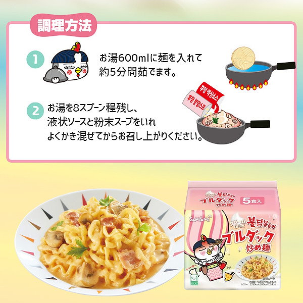 ブルダック＊クリームカルボ40食分！ 10006109.jpg