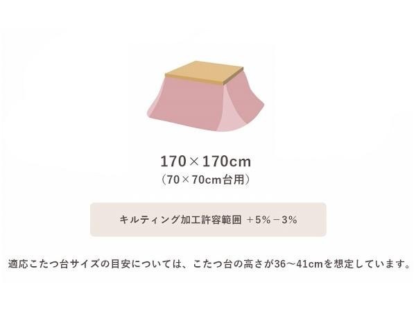 省スペース こたつ布団 正方形 無地調 約170×170cm パールグレー 6843119 省スペース こたつ布団 正方形 無地調 約170×170cm パールグレー 6843119
