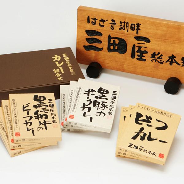 三田屋総本家 カレー詰合せ SISK 三田屋総本家 カレー詰合せ SISK