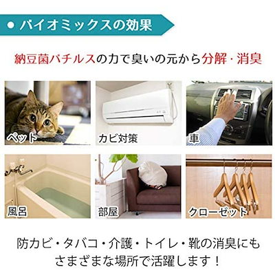 超特価特価 ペット カビ 介護 のバイオ消臭剤 バイ : ペット 安い大得価