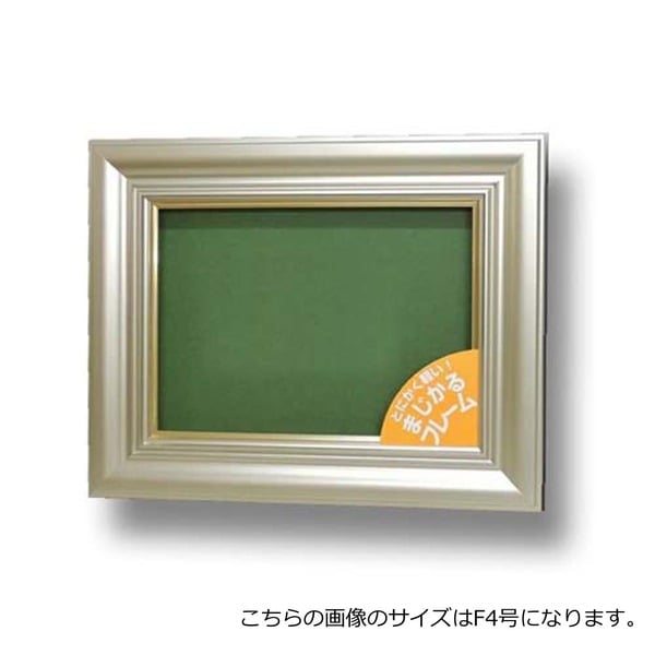 超軽量 油絵額 P12号 〔606×455mm〕 シャンパンシルバー すごく