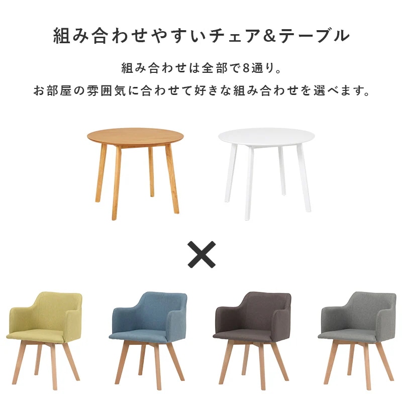 ダイニングセット ホワイト/グレー 3点セット テーブル チェア ダイニングテーブル 円形90 ダイニングチェア 2脚 椅子 イス