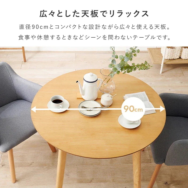 ダイニングセット ホワイト/グレー 3点セット テーブル チェア ダイニングテーブル 円形90 ダイニングチェア 2脚 椅子 イス