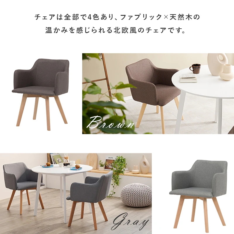 ダイニングセット ホワイト/グレー 3点セット テーブル チェア ダイニングテーブル 円形90 ダイニングチェア 2脚 椅子 イス