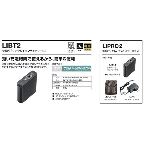KU92110 空調服 R ポリエステル製 遮熱フルハーネス仕様