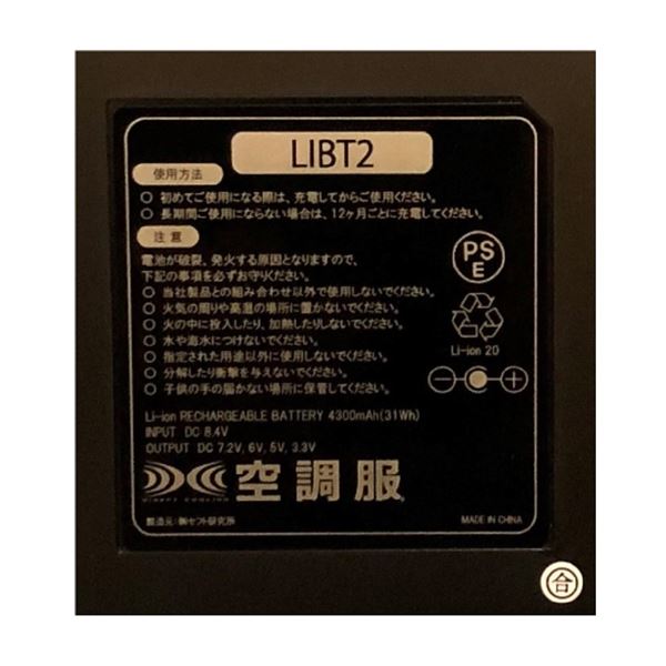 KU92110 空調服 R ポリエステル製 遮熱フルハーネス仕様