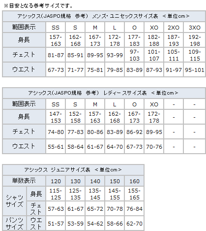 Qoo10] アシックス アシックス asics レフリーシャツL