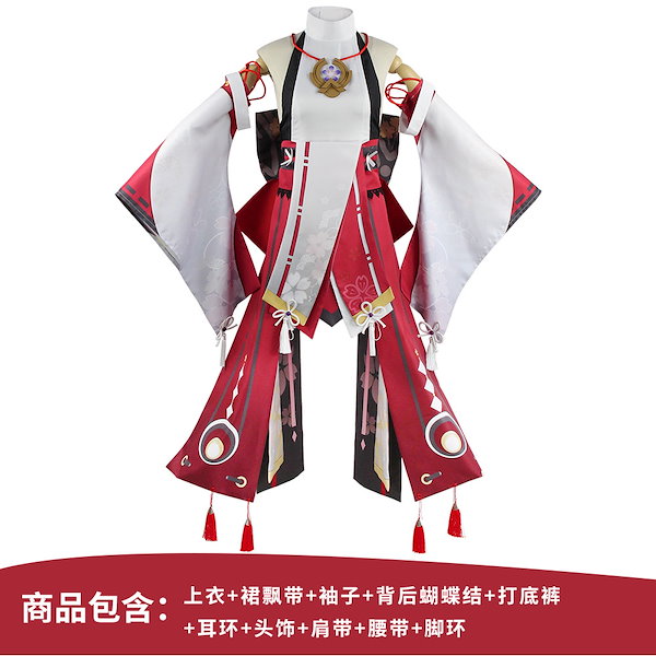 Qoo10] 原神 コスプレ 八重神子 コスプレ 衣装