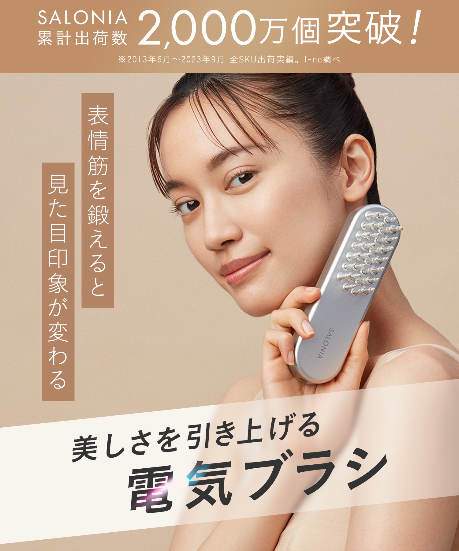 サロニア EMS リフトブラシ 美顔器 ems リフトアップ ハリ美容デンキブラシ 電気ブラシ