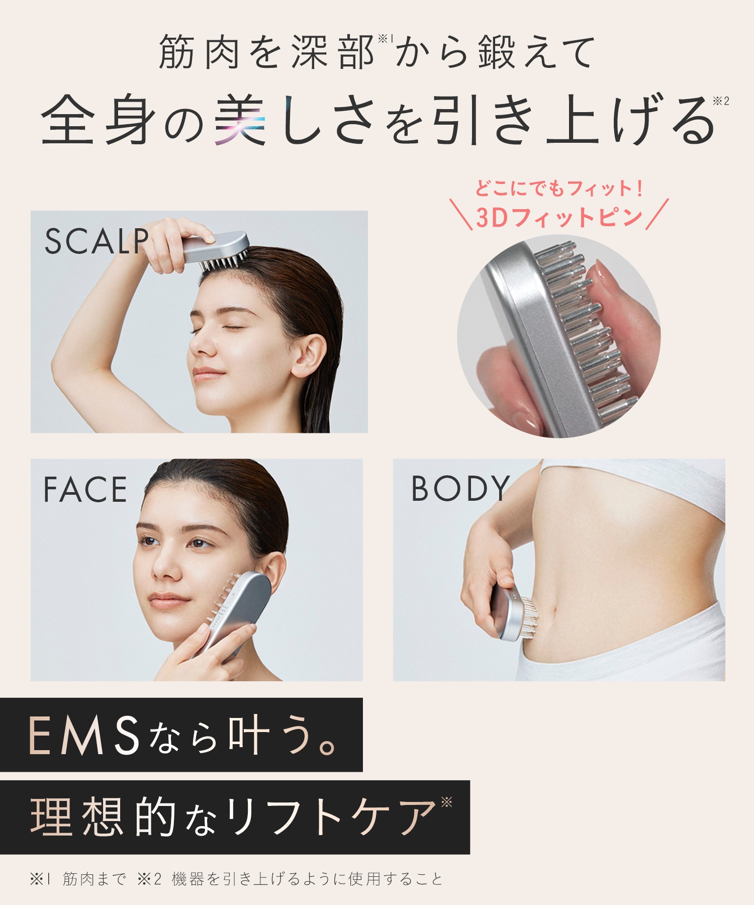 サロニア EMS リフトブラシ 美顔器 ems リフトアップ ハリ美容デンキブラシ 電気ブラシ