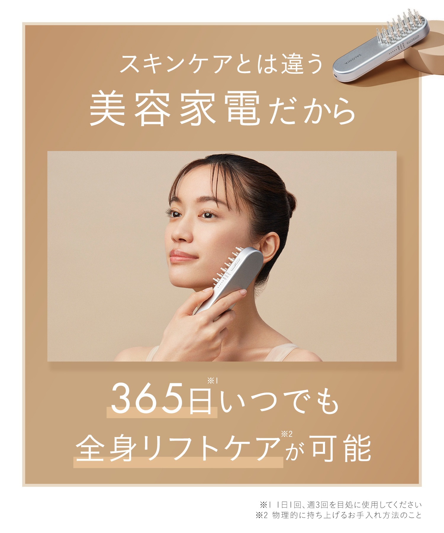 サロニア EMS リフトブラシ 美顔器 ems リフトアップ ハリ美容デンキブラシ 電気ブラシ