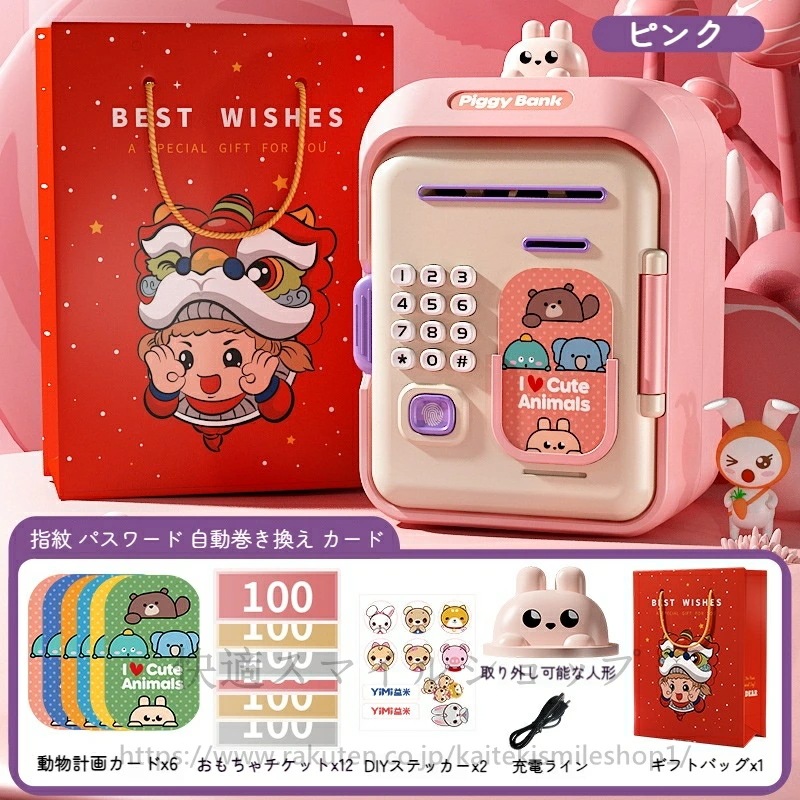 早いもの胜ち 子供用 電子貯金箱 紙幣自動挿入 お札 コイン 貯金箱パスワード付き セキュリティパスワードバンク ATM シミュレートされた指紋 音楽付け 現金コイン用 大容量貯蓄 子供 安全な銀行ボ 早いもの胜ち 子供用 電子貯金箱 紙幣自動挿入 お札 コイン 貯金箱パスワード付き セキュリティパスワードバンク ATM シミュレートされた指紋 音楽付け 現金コイン用 大容量貯蓄 子供 安全な銀行ボ