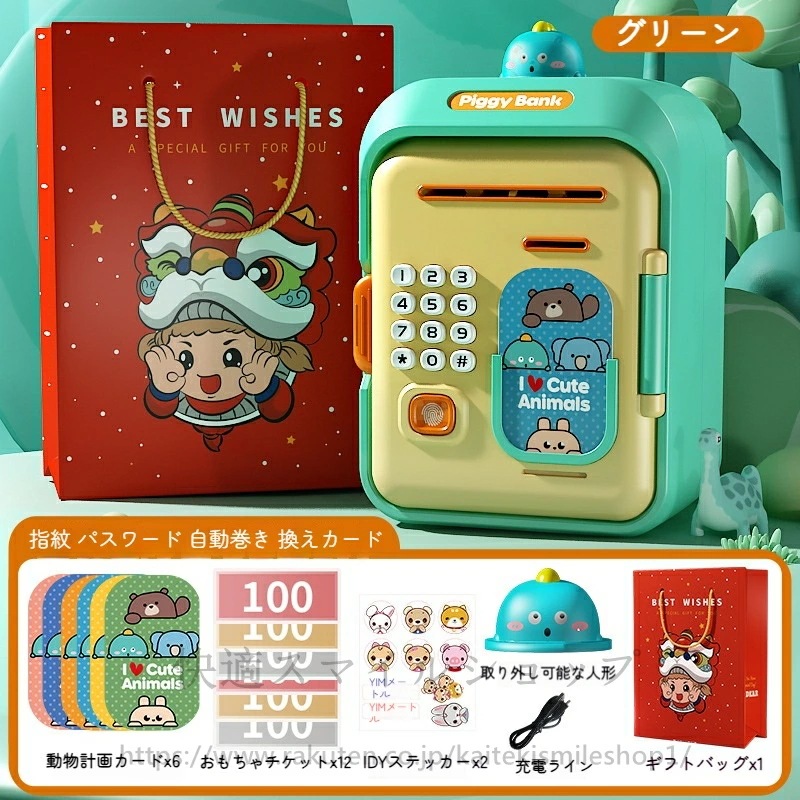 早いもの胜ち 子供用 電子貯金箱 紙幣自動挿入 お札 コイン 貯金箱パスワード付き セキュリティパスワードバンク ATM シミュレートされた指紋 音楽付け 現金コイン用 大容量貯蓄 子供 安全な銀行ボ 早いもの胜ち 子供用 電子貯金箱 紙幣自動挿入 お札 コイン 貯金箱パスワード付き セキュリティパスワードバンク ATM シミュレートされた指紋 音楽付け 現金コイン用 大容量貯蓄 子供 安全な銀行ボ