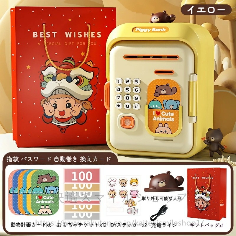 早いもの胜ち 子供用 電子貯金箱 紙幣自動挿入 お札 コイン 貯金箱パスワード付き セキュリティパスワードバンク ATM シミュレートされた指紋 音楽付け 現金コイン用 大容量貯蓄 子供 安全な銀行ボ 早いもの胜ち 子供用 電子貯金箱 紙幣自動挿入 お札 コイン 貯金箱パスワード付き セキュリティパスワードバンク ATM シミュレートされた指紋 音楽付け 現金コイン用 大容量貯蓄 子供 安全な銀行ボ