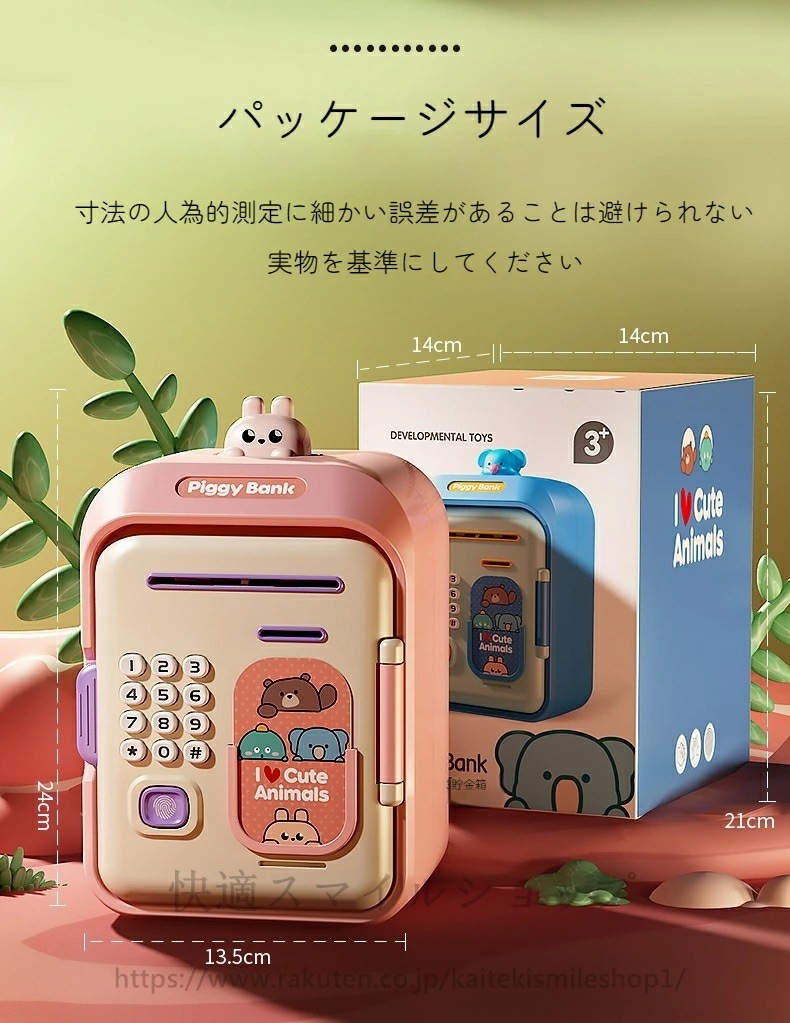 早いもの胜ち 子供用 電子貯金箱 紙幣自動挿入 お札 コイン 貯金箱パスワード付き セキュリティパスワードバンク ATM シミュレートされた指紋 音楽付け 現金コイン用 大容量貯蓄 子供 安全な銀行ボ 早いもの胜ち 子供用 電子貯金箱 紙幣自動挿入 お札 コイン 貯金箱パスワード付き セキュリティパスワードバンク ATM シミュレートされた指紋 音楽付け 現金コイン用 大容量貯蓄 子供 安全な銀行ボ