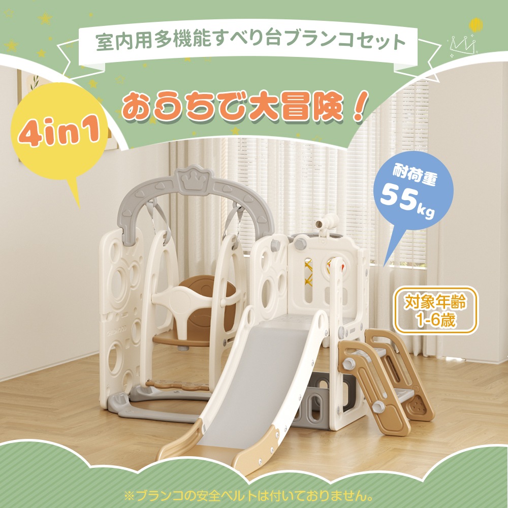 【グレー×ホワイト】滑り台 すべり台 ブランコ スイング 大型遊具 すべりだい 収納スペース スライダー 室内 遊具 キッズ キッズパーク 子供 バスケットゴール 子供 【グレー×ホワイト】滑り台 すべり台 ブランコ スイング 大型遊具 すべりだい 収納スペース スライダー 室内 遊具 キッズ キッズパーク 子供 バスケットゴール 子供