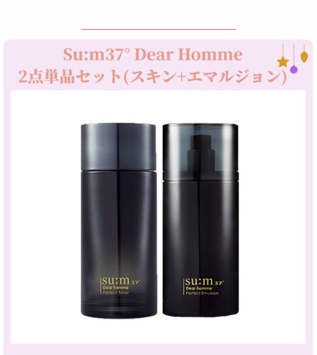 【新品未使用】SU:M37° ロシクスマ2種企画セット Qoo10] sum37 企画セット Su:m37 ディアオム 2