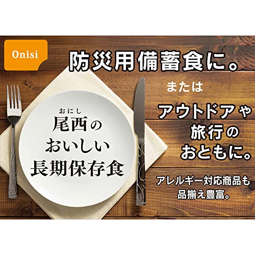 尾西食品 アルファ米 白飯 100g*50袋 (非常食・保存食)