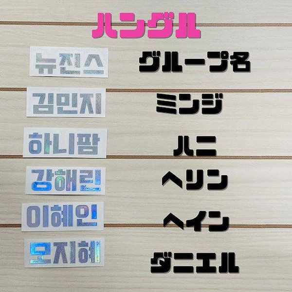 ステッカー、韓国、K-POP、NEMES ステッカー、韓国、K-POP、NEMES
