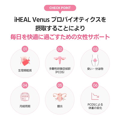 Qoo10] iHEAL [アイヒールヴィーナス] 韓国女性を輝か : 健康