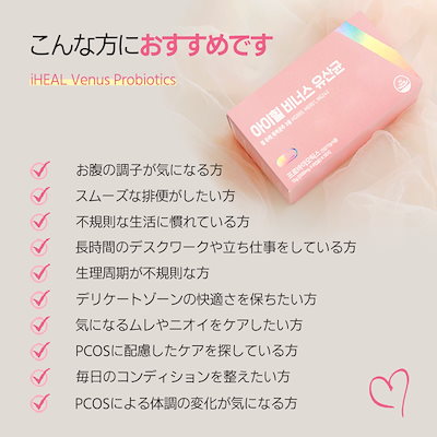 Qoo10] iHEAL [アイヒールヴィーナス] 韓国女性を輝か : 健康