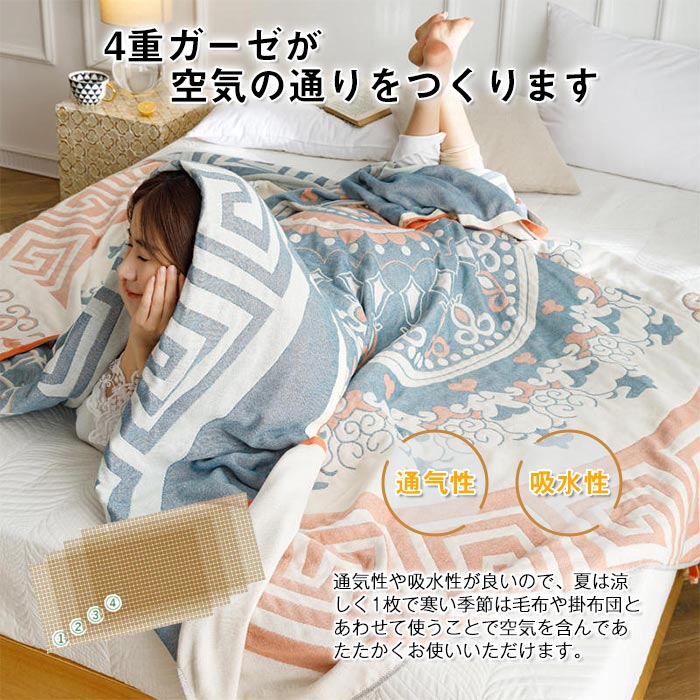 ガーゼケット ４重ガーゼケット ダブル 綿100% 夏用 キルトケット タオルケット 夏掛け 肌掛け　ブランケット　マルチカバー ソファーカバー 涼感 吸湿 通気性 吸水性 柔らか肌触り 快眠