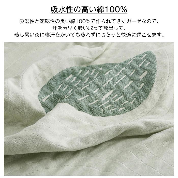 ガーゼケット ４重ガーゼケット ダブル 綿100% 夏用 キルトケット タオルケット 夏掛け 肌掛け　ブランケット　マルチカバー ソファーカバー 涼感 吸湿 通気性 吸水性 柔らか肌触り 快眠