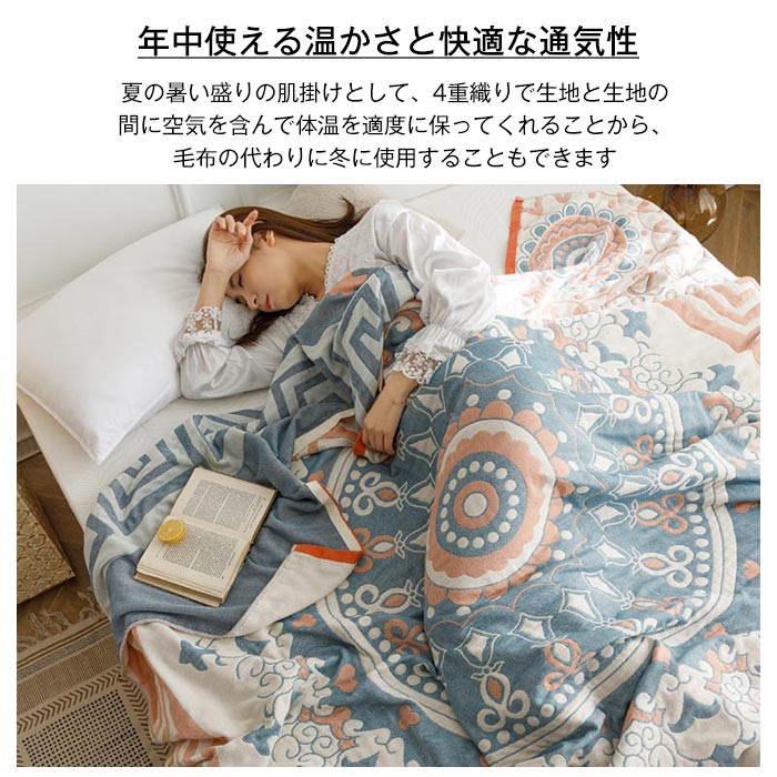 ガーゼケット ４重ガーゼケット ダブル 綿100% 夏用 キルトケット タオルケット 夏掛け 肌掛け　ブランケット　マルチカバー ソファーカバー 涼感 吸湿 通気性 吸水性 柔らか肌触り 快眠