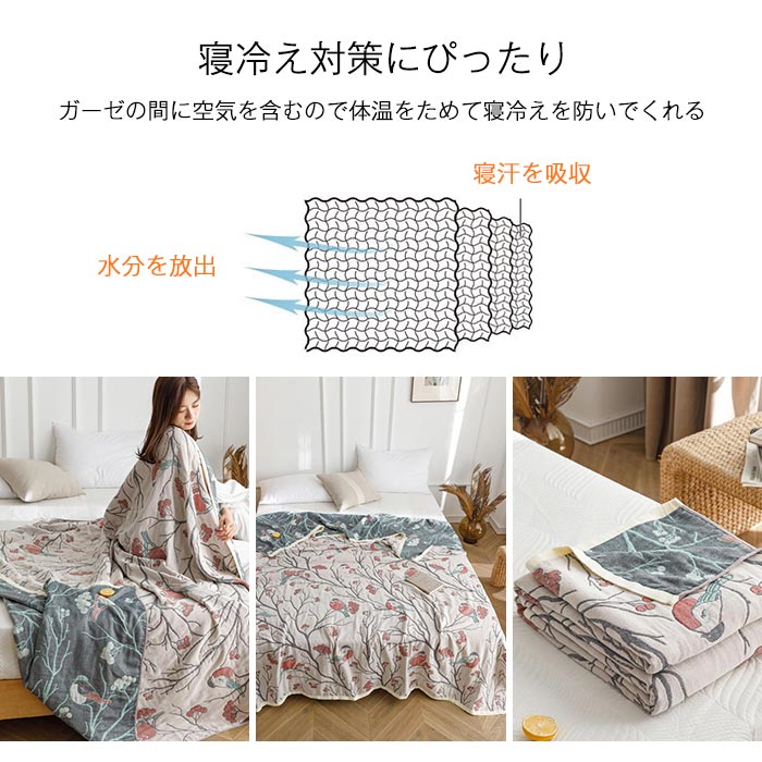 ガーゼケット ４重ガーゼケット ダブル 綿100% 夏用 キルトケット タオルケット 夏掛け 肌掛け　ブランケット　マルチカバー ソファーカバー 涼感 吸湿 通気性 吸水性 柔らか肌触り 快眠