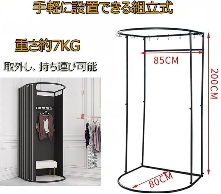 フィッティングルーム 試着室 更衣室 着替え 遮光カーテン シェーディングカーテン付き 衣料品店 洋服店 催事場 安定感 仮設(ブラック, 幅85CMx奥行80CMx高さ200CM)
