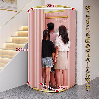 Qoo10] QD-BYM フィッティングルーム 試着室 更衣室 着 : ガーデニング