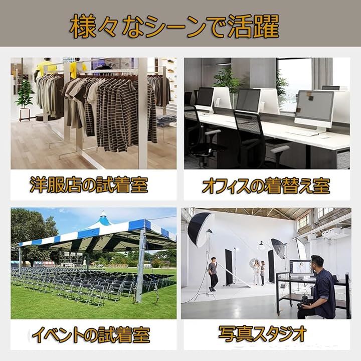 フィッティングルーム 試着室 更衣室 着替え 遮光カーテン シェーディングカーテン付き 衣料品店 洋服店 催事場 安定感 仮設(ブラック, 幅85CMx奥行80CMx高さ200CM)