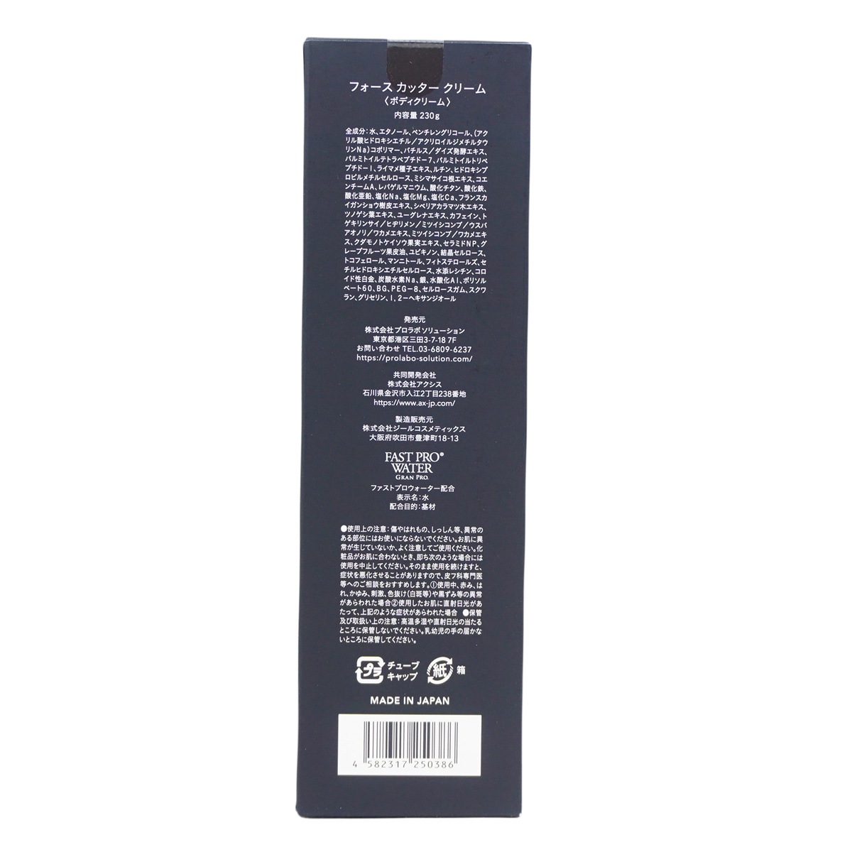 エステプロラボ フォースカッター ボディケア クリーム 230g 1本4役 4Dボディケア Esthe Pro Labo エステプロラボ フォースカッター ボディケア クリーム 230g 1本4役 4Dボディケア Esthe Pro Labo