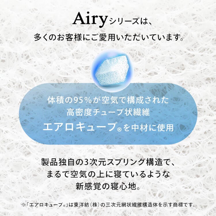 エアリーマットレス MARS-6S アイボリー 新生活 エアリーマットレス MARS-6S アイボリー 新生活