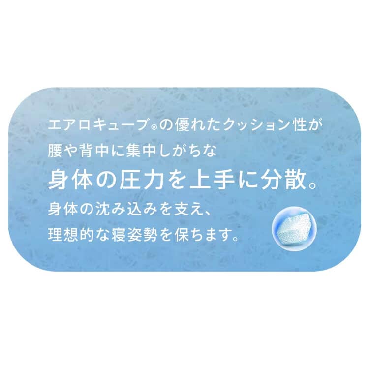 エアリーマットレス MARS-6S アイボリー 新生活 エアリーマットレス MARS-6S アイボリー 新生活